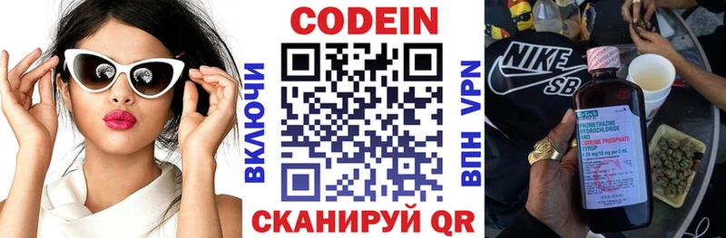 Купить закладки  Тында  Кодеин напиток Lean (лин) 