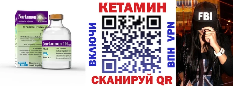 Купить где  Тында  КЕТАМИН VHQ 