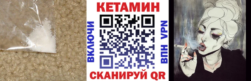 Кетамин ketamine Тында