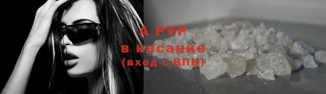 альфа пвп VHQ Волоколамск